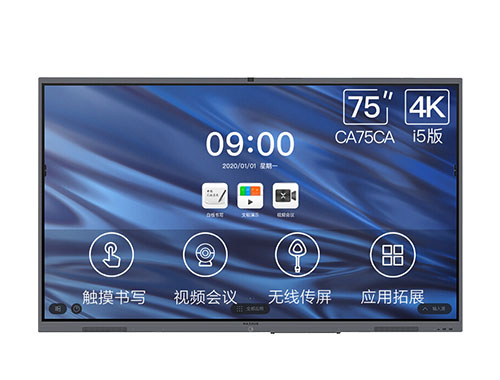 MAXHUB智能会议平板 V5经典版55英寸 win10 i5版